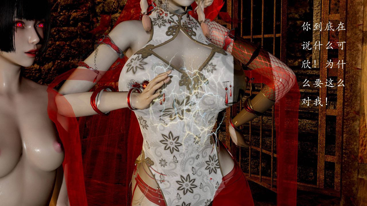 [3D]武林-苗疆圣蛊第06话