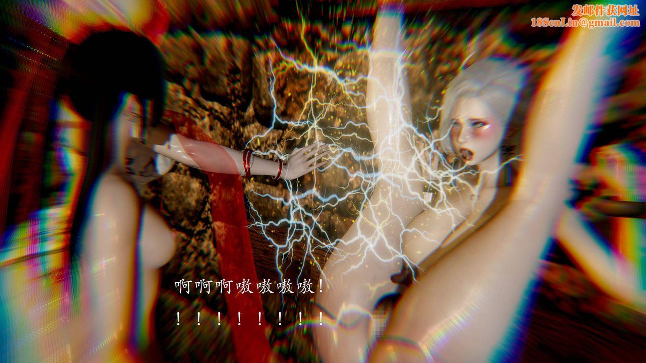 [3D]武林-苗疆圣蛊第07话