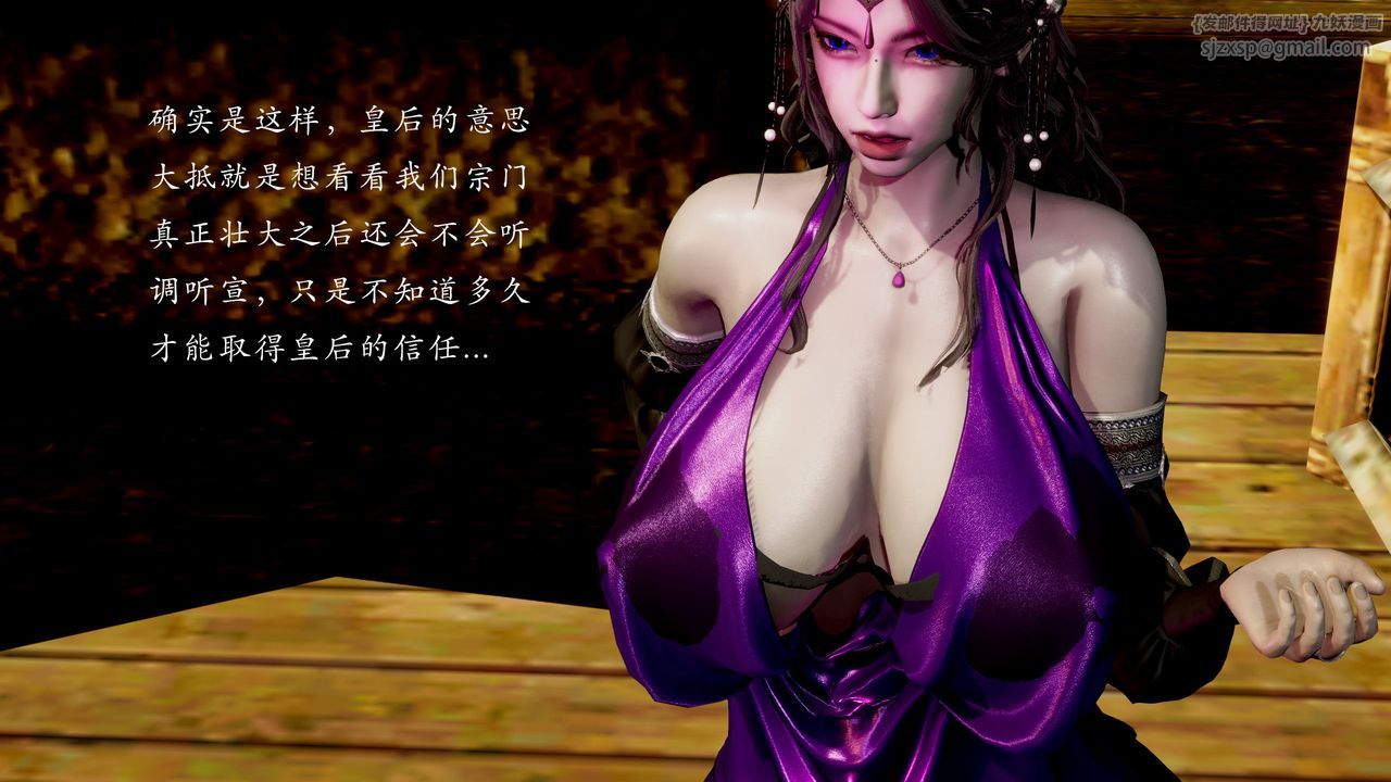 [3D]武林-苗疆圣蛊第08话