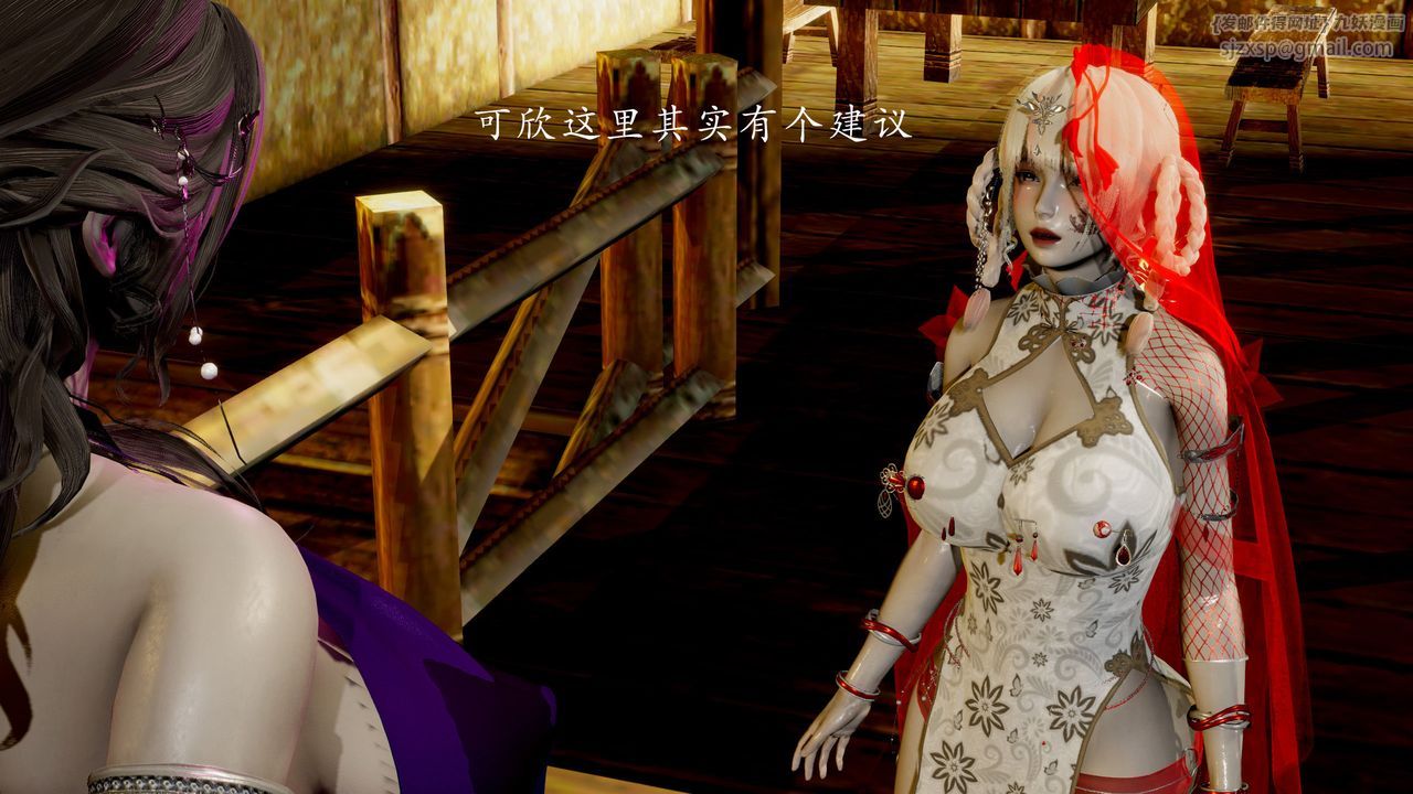 [3D]武林-苗疆圣蛊第08话