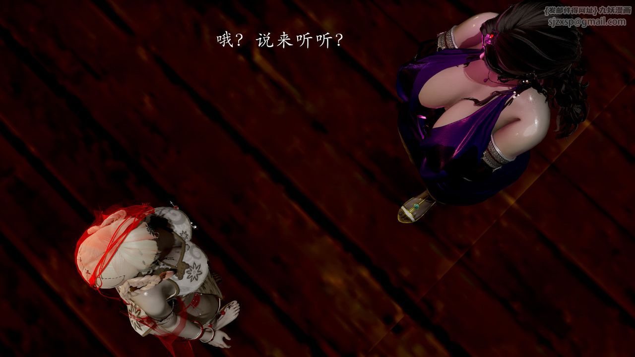 [3D]武林-苗疆圣蛊第08话