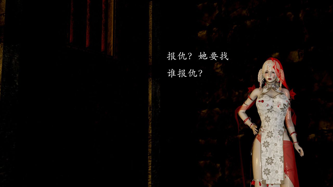 [3D]武林-苗疆圣蛊第08话