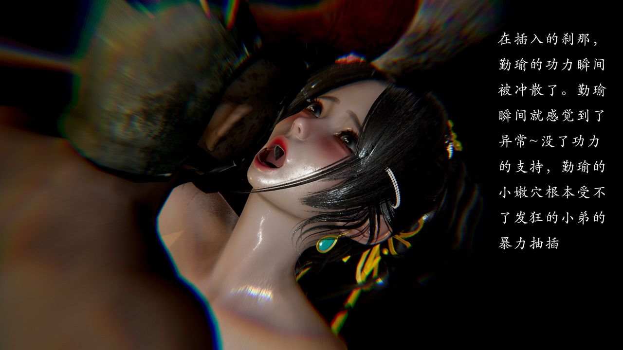 [3D]武林-苗疆圣蛊第08话