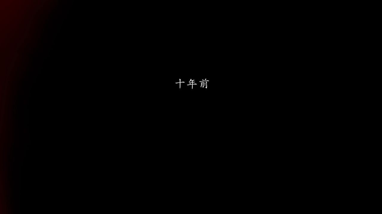 [3D]武林-苗疆圣蛊第08话