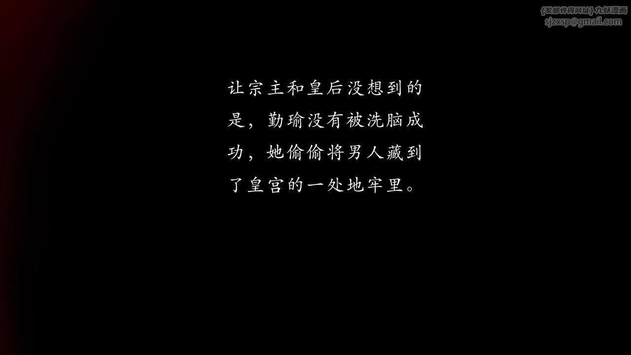 [3D]武林-苗疆圣蛊第08话