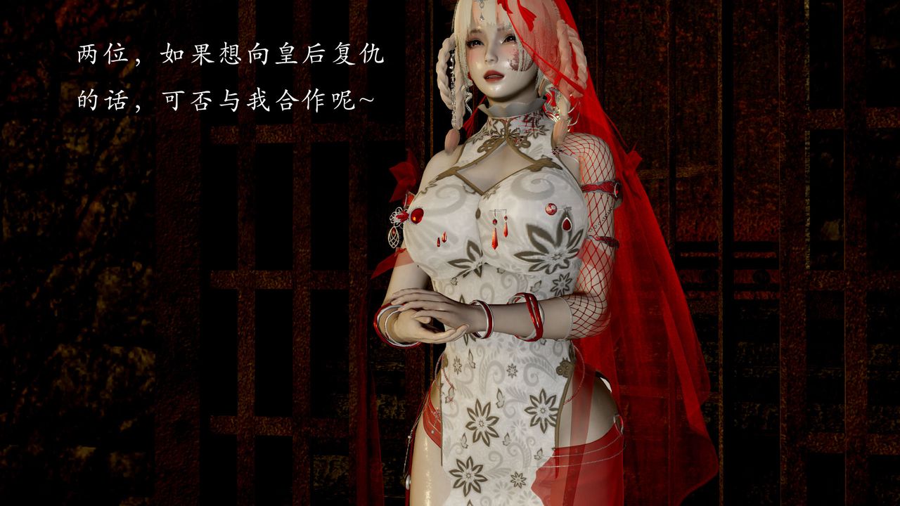 [3D]武林-苗疆圣蛊第08话