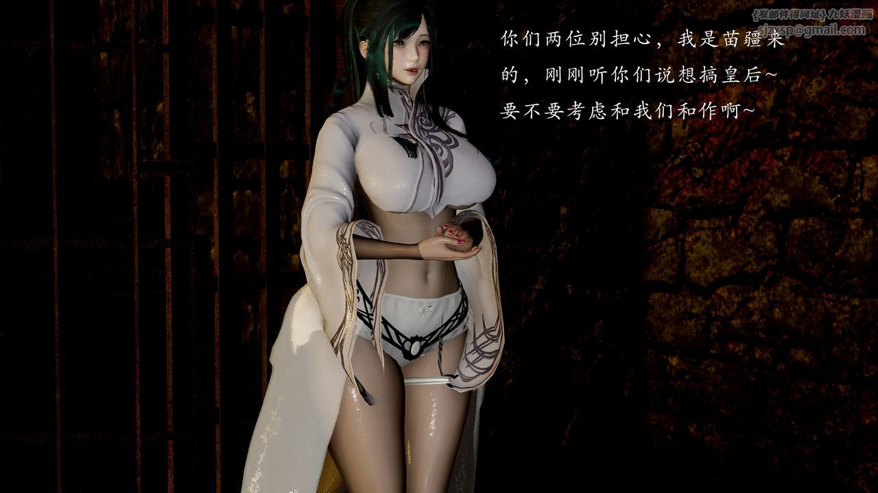 [3D]武林-苗疆圣蛊第08话