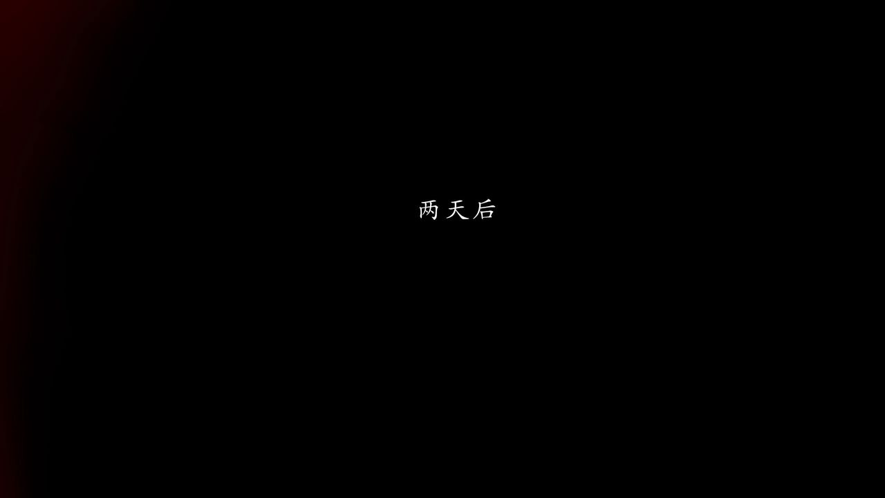 [3D]武林-苗疆圣蛊第08话