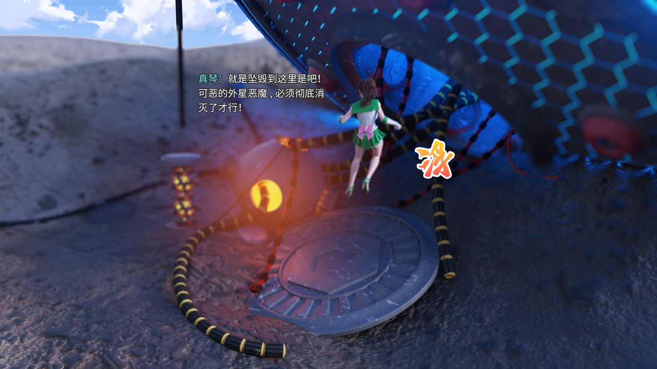 [3D]美少女战士の殇第01话