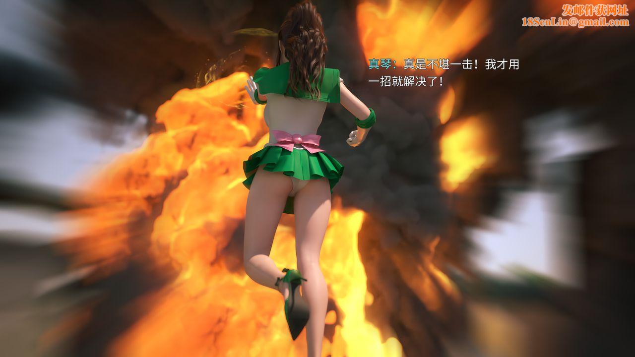 [3D]美少女战士の殇第01话