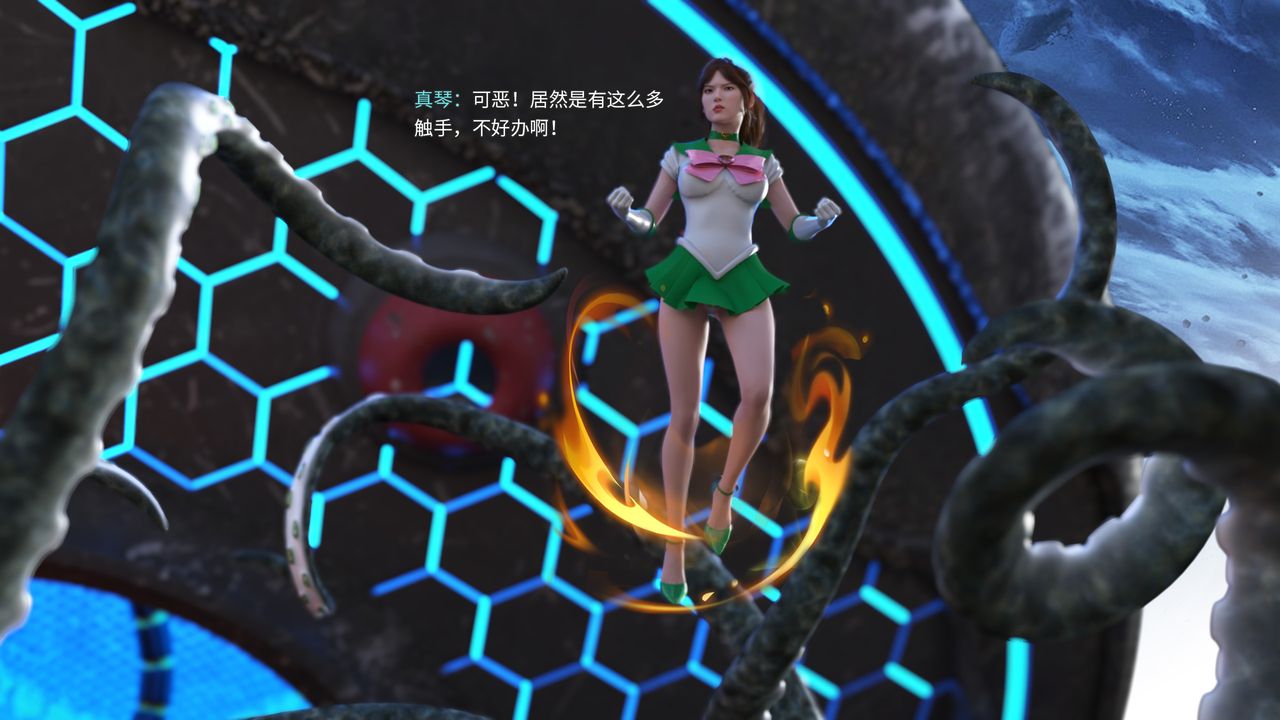 [3D]美少女战士の殇第01话