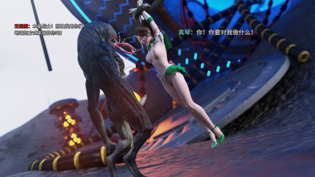 [3D]美少女战士の殇第01话