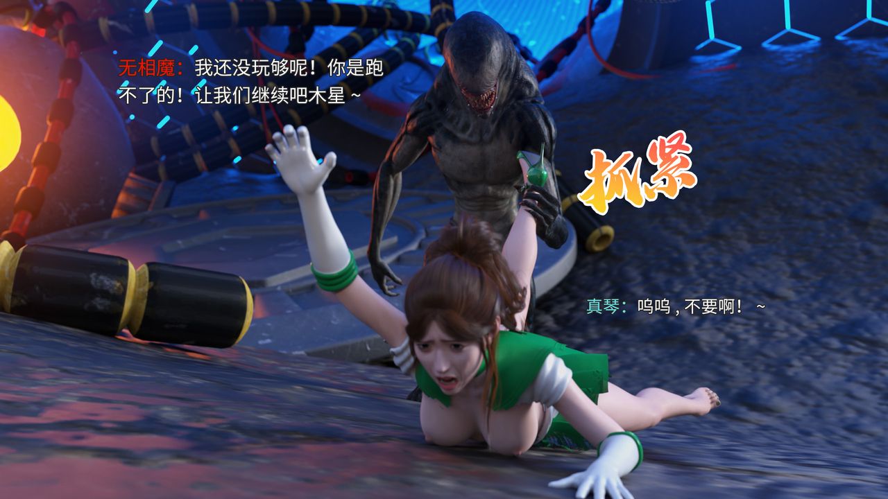 [3D]美少女战士の殇第01话