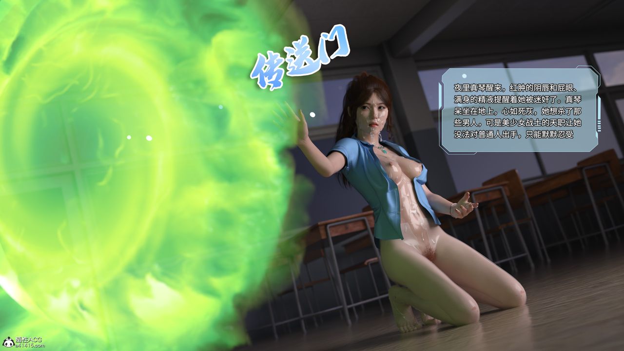 [3D]美少女战士の殇第02话