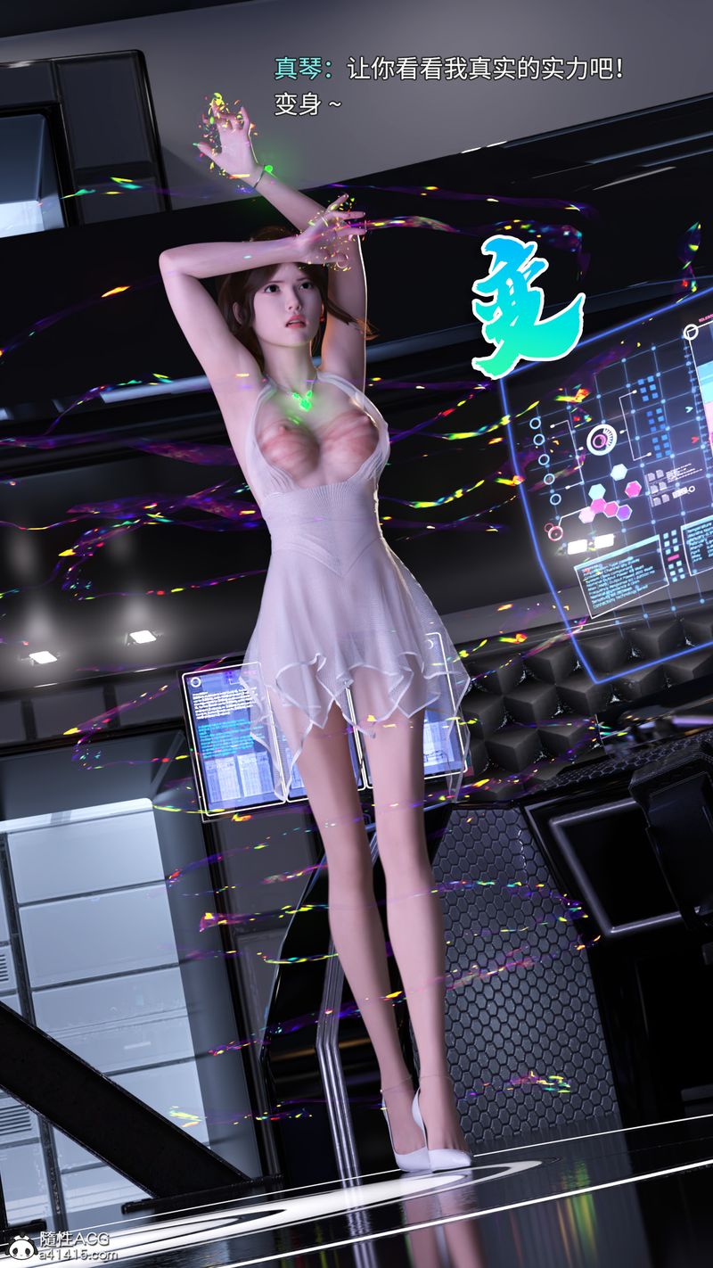 [3D]美少女战士の殇第03话