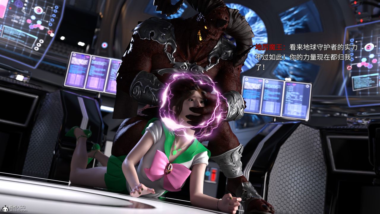 [3D]美少女战士の殇第03话