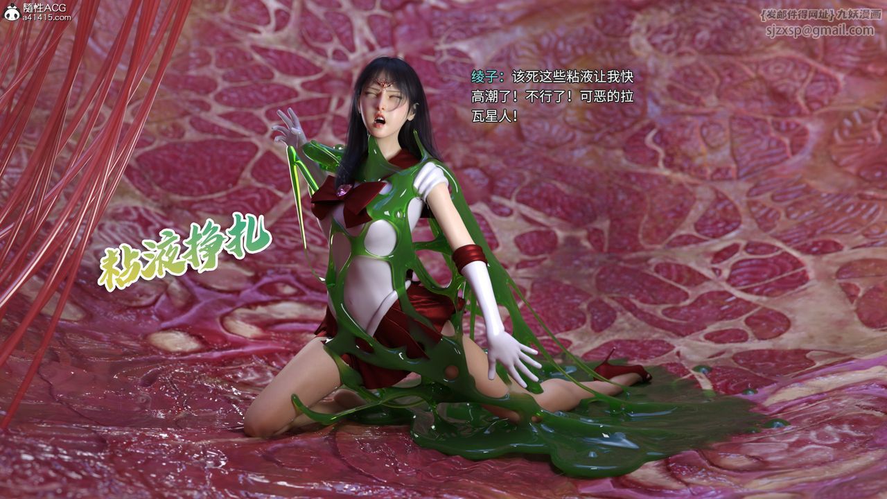 [3D]美少女战士の殇第05话