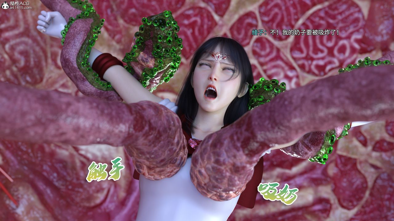 [3D]美少女战士の殇第05话