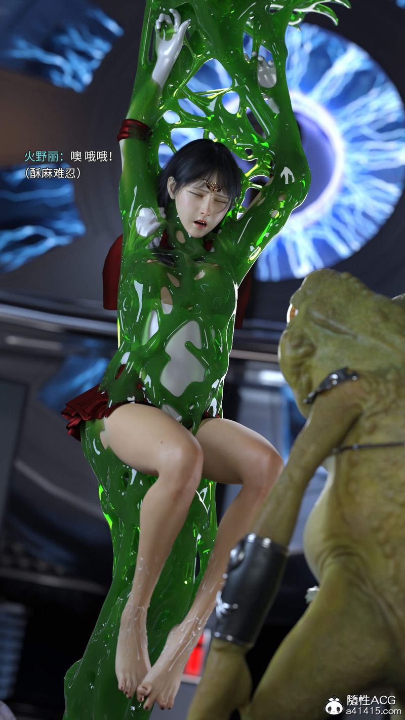 [3D]美少女战士の殇第06话