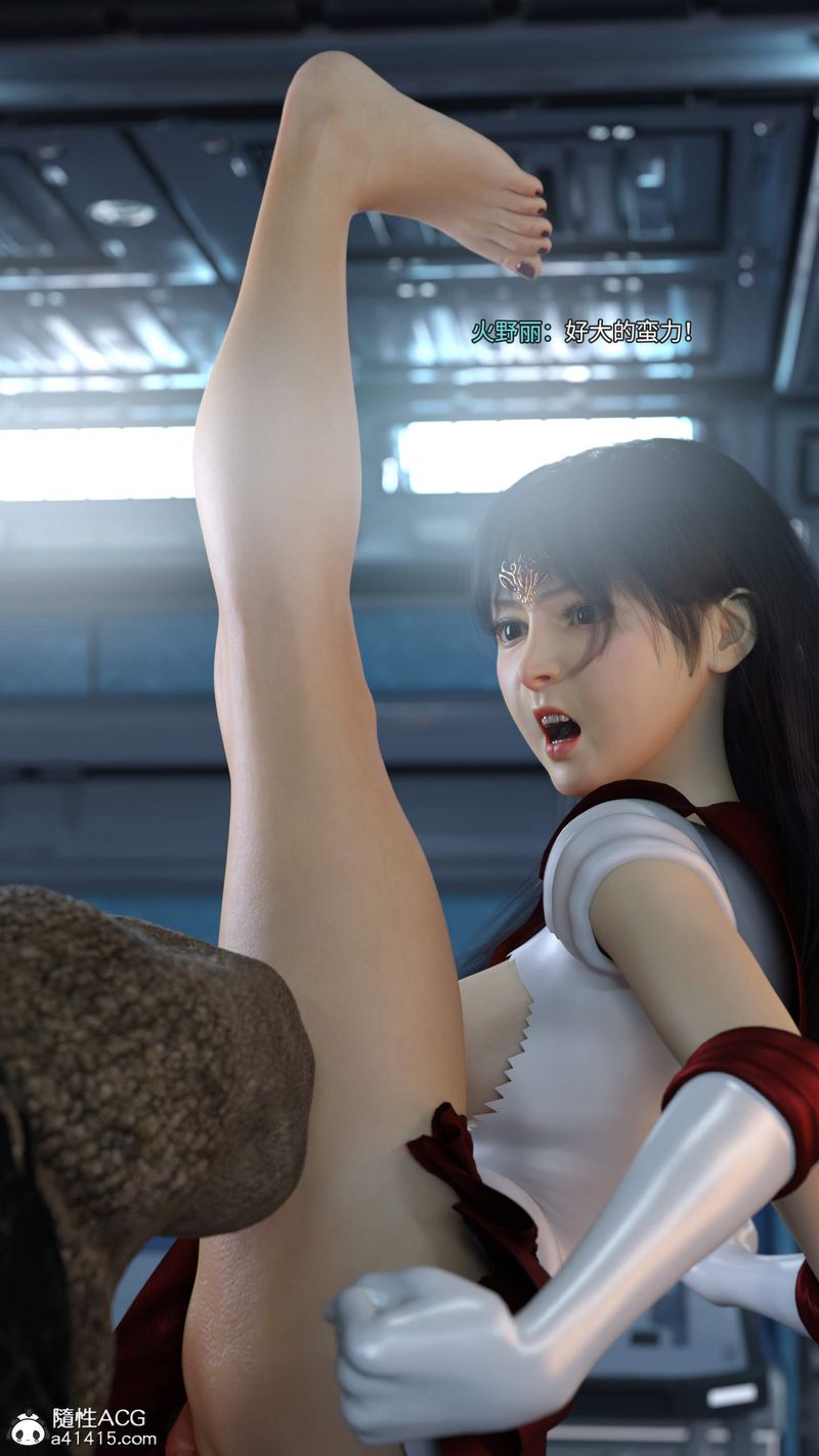 [3D]美少女战士の殇第06话