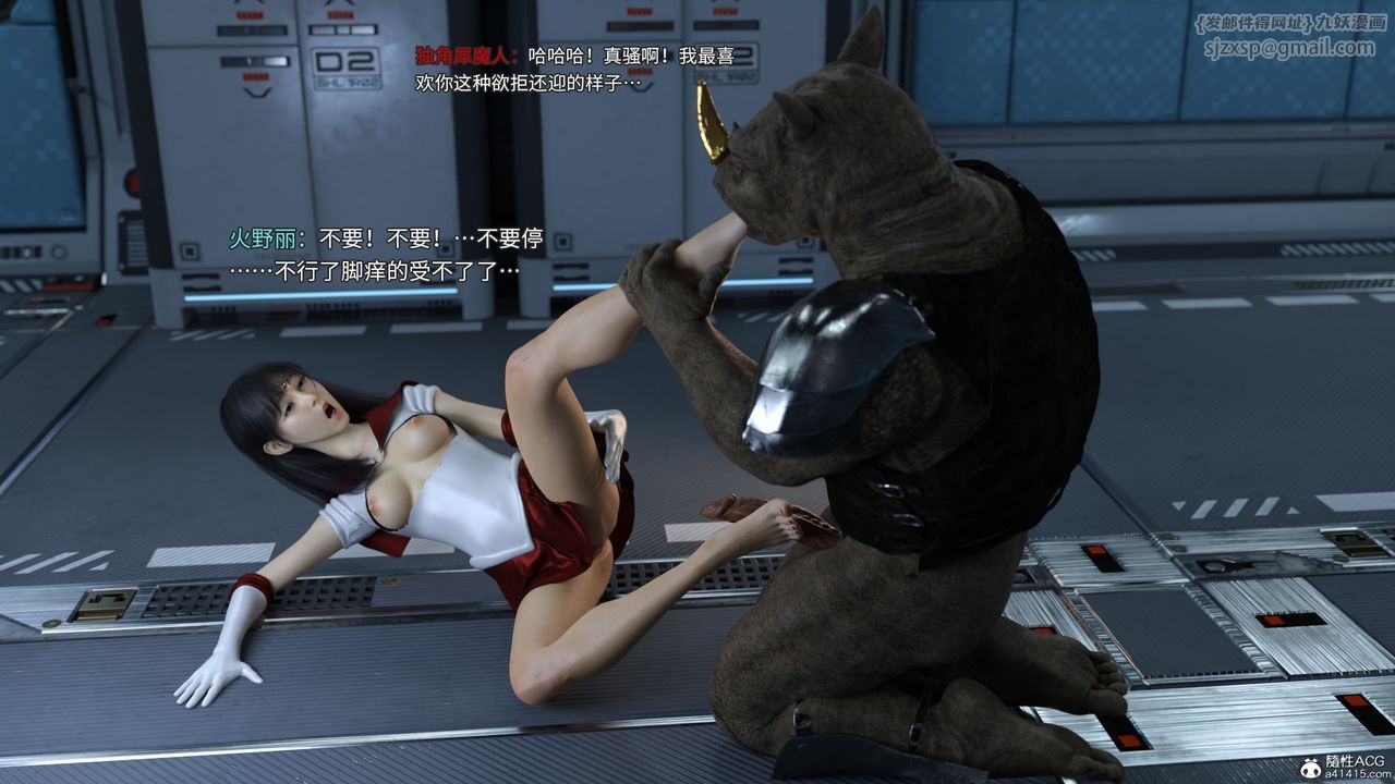 [3D]美少女战士の殇第06话