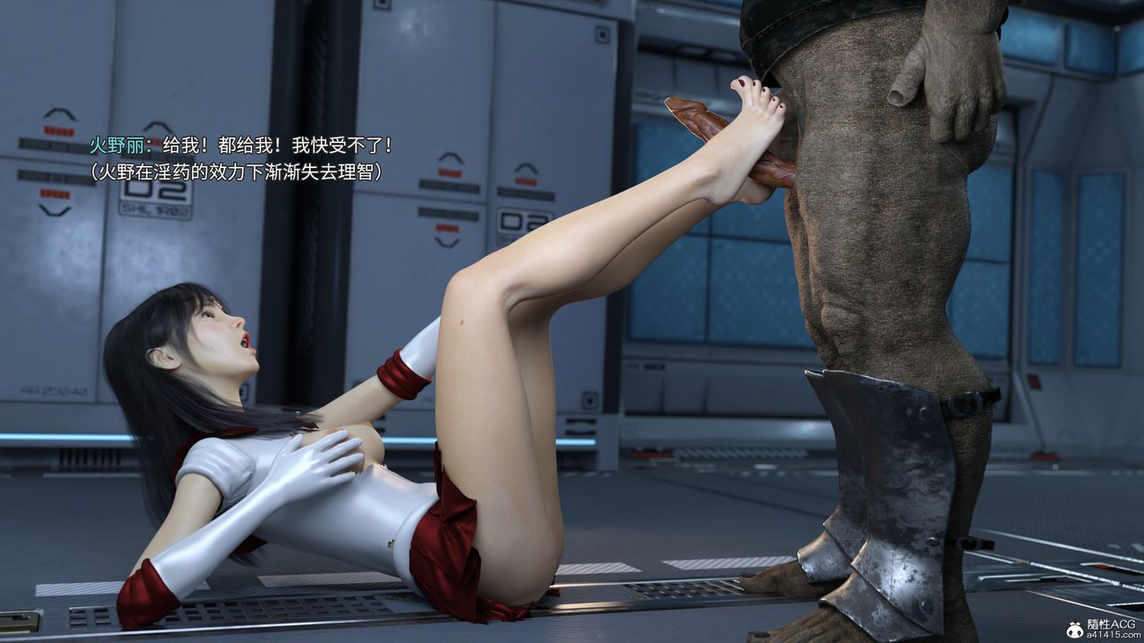 [3D]美少女战士の殇第06话