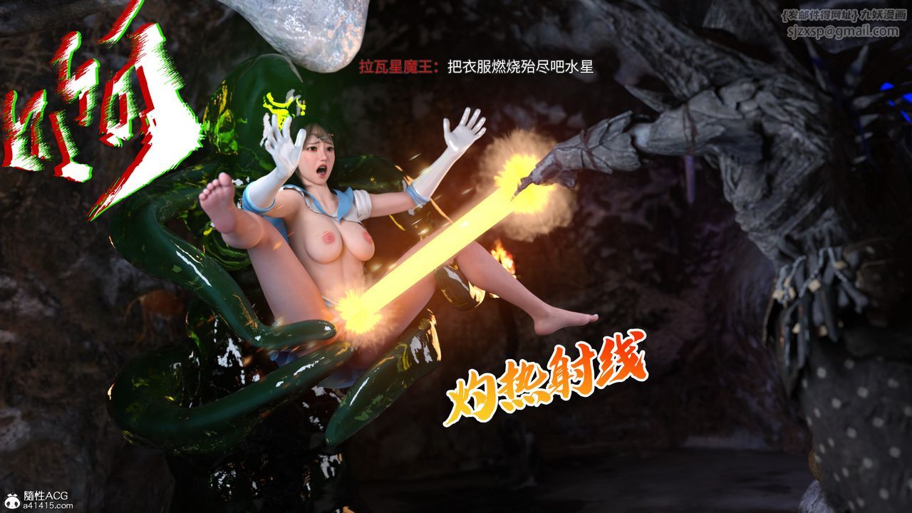 [3D]美少女战士の殇第07话