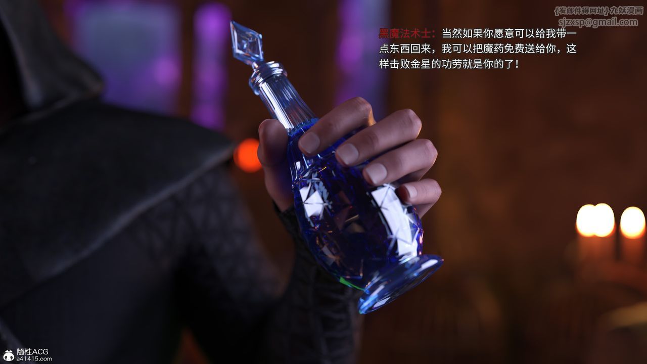 [3D]美少女战士の殇第07话