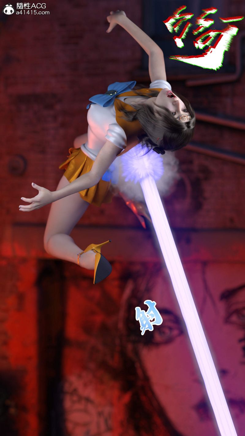 [3D]美少女战士の殇第07话