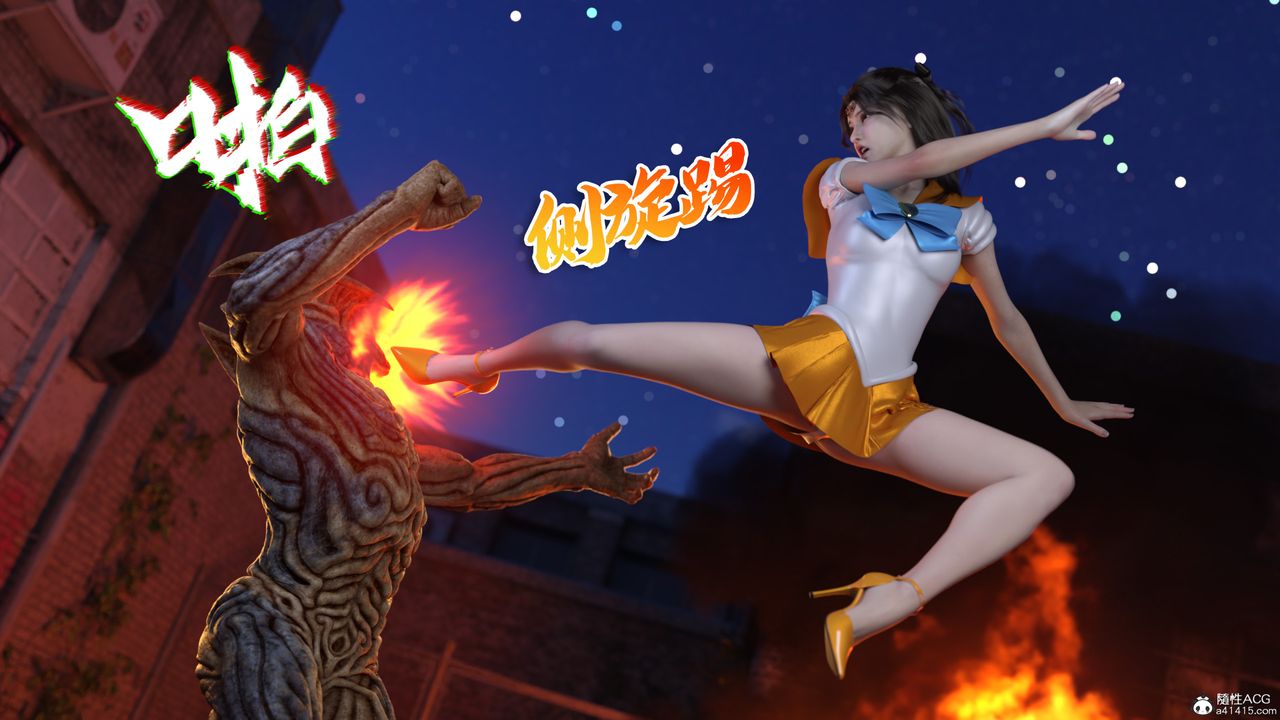 [3D]美少女战士の殇第07话