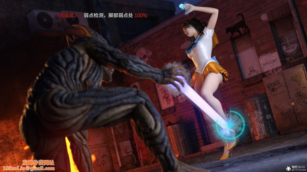 [3D]美少女战士の殇第07话