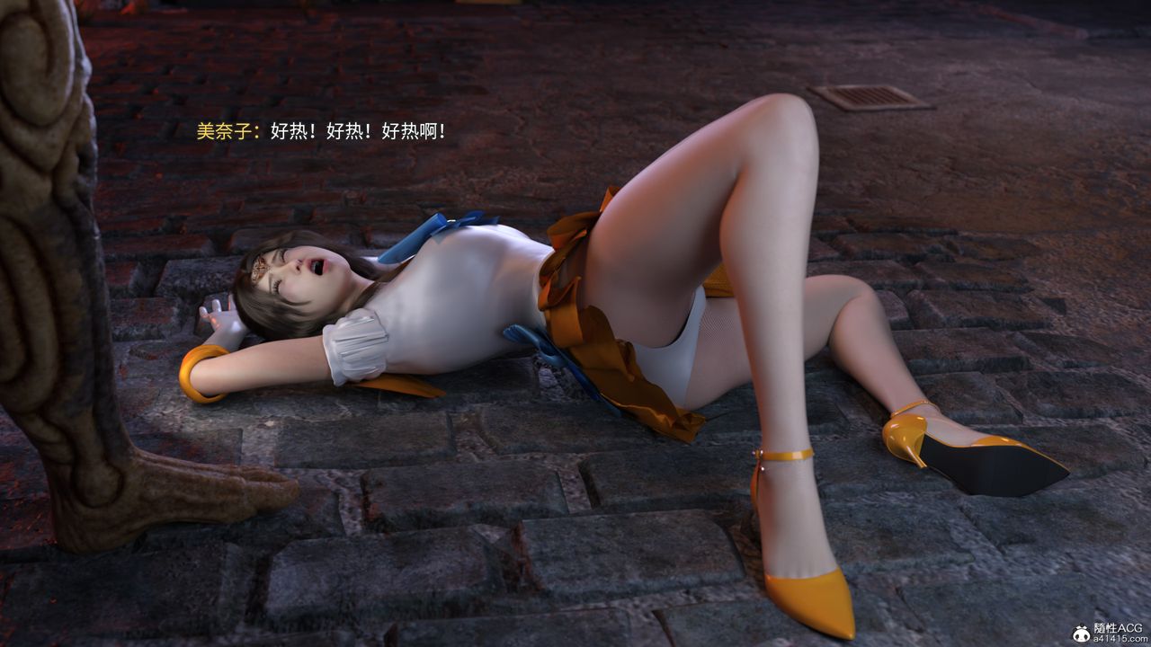 [3D]美少女战士の殇第08话