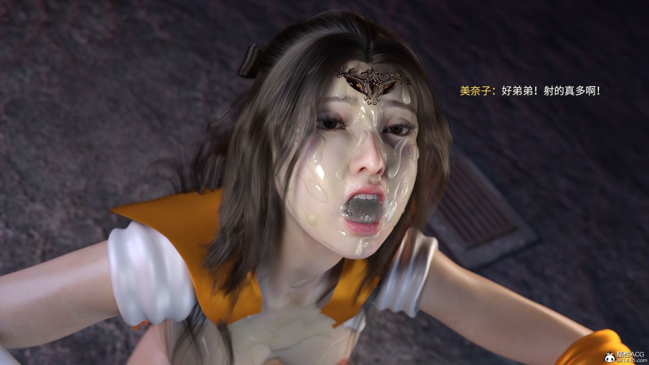 [3D]美少女战士の殇第08话