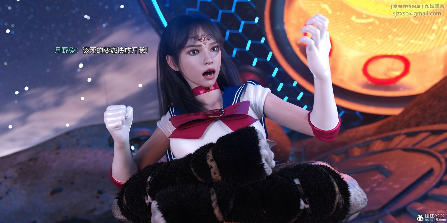 [3D]美少女战士の殇第09话