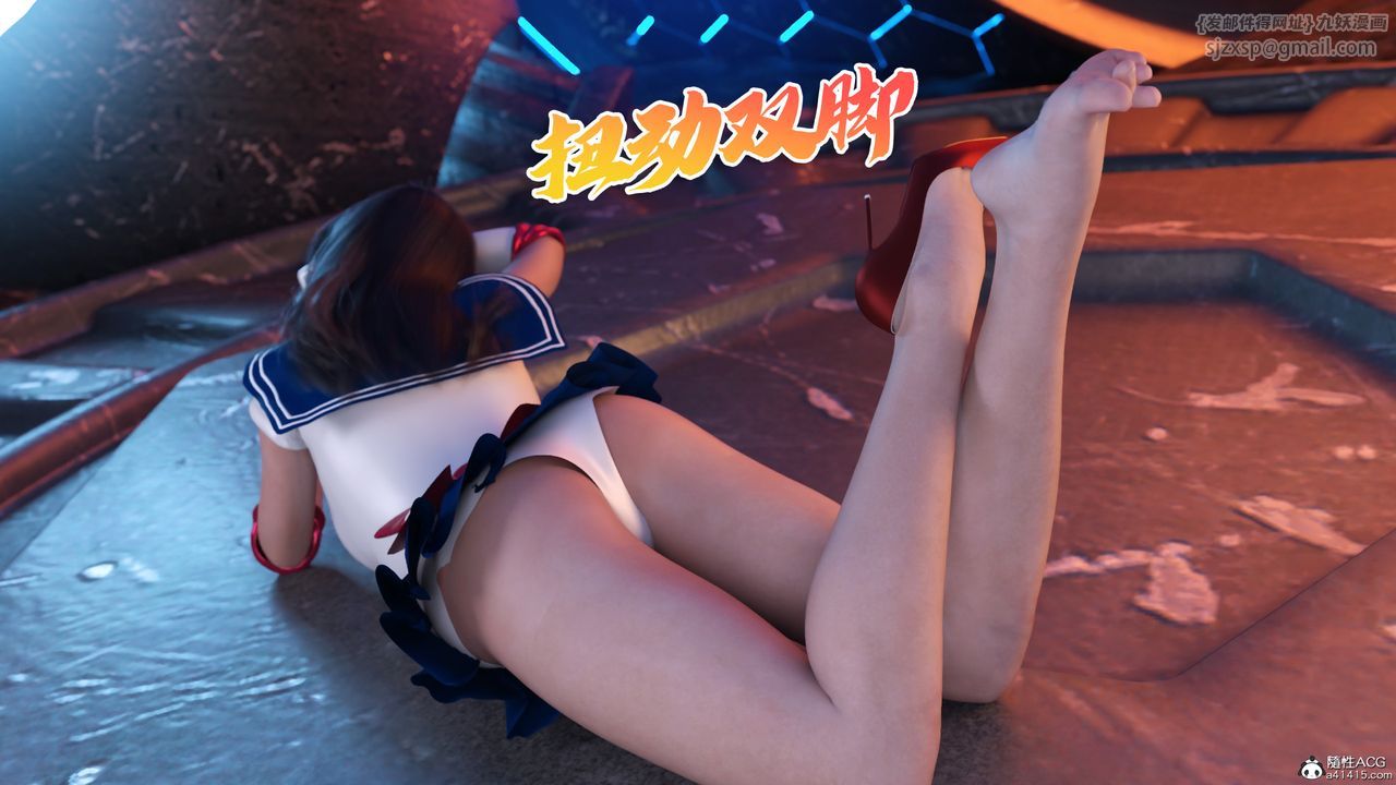 [3D]美少女战士の殇第09话