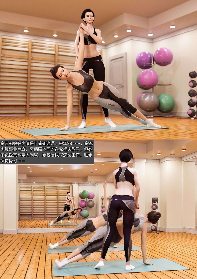 [3D]绿母控第01话