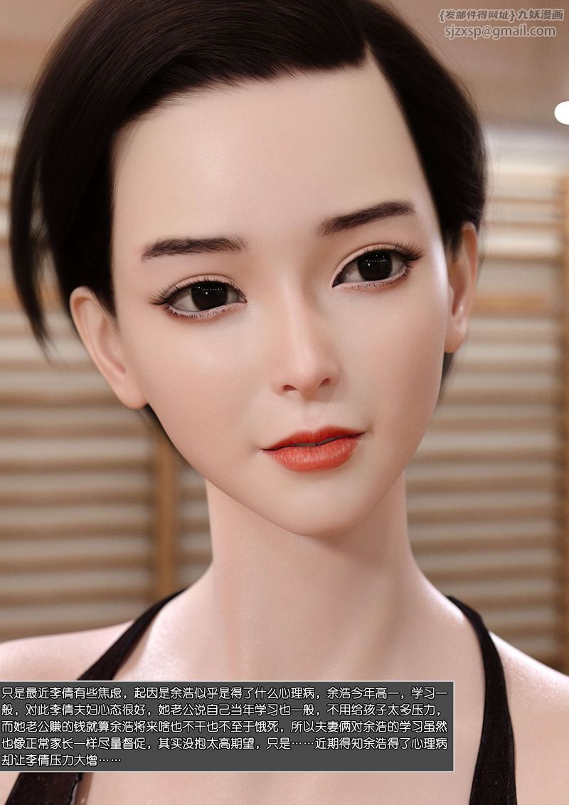 [3D]绿母控第01话