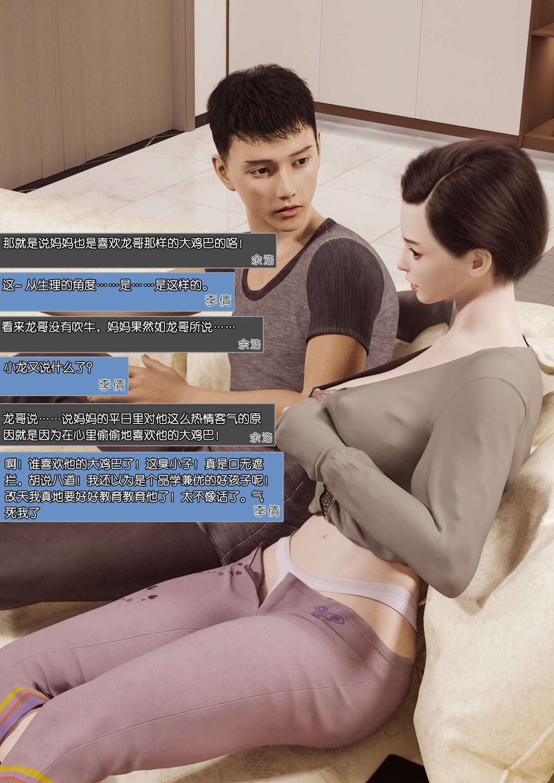 [3D]绿母控第01话