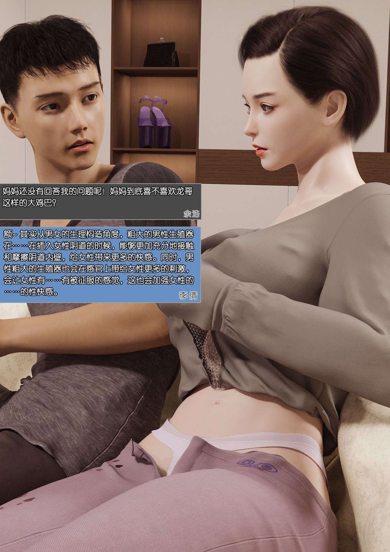 [3D]绿母控第01话