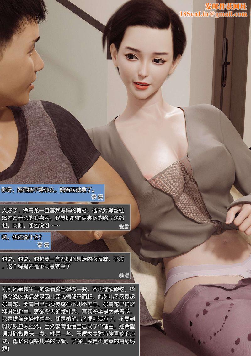 [3D]绿母控第01话