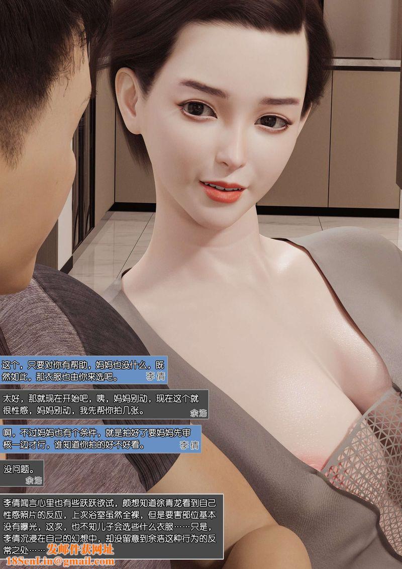 [3D]绿母控第01话