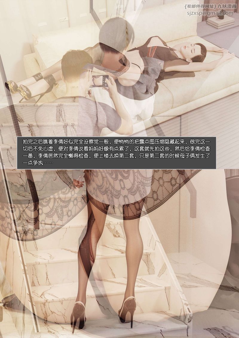 [3D]绿母控第01话