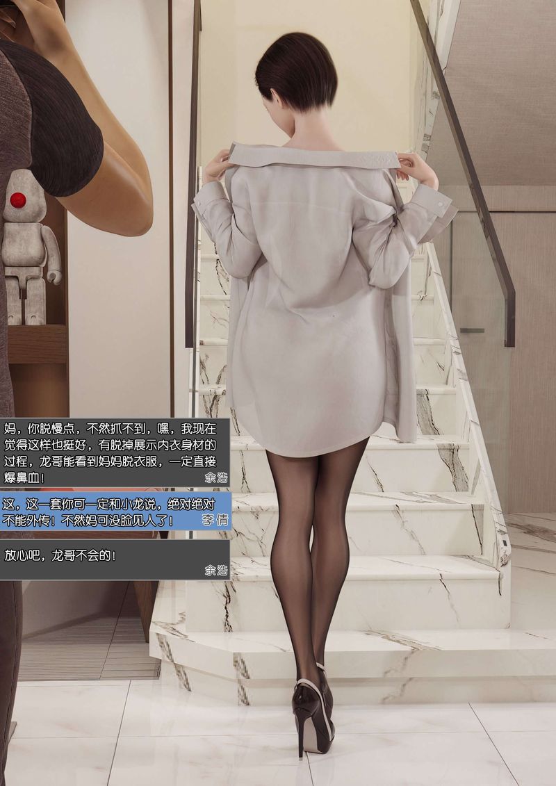 [3D]绿母控第01话