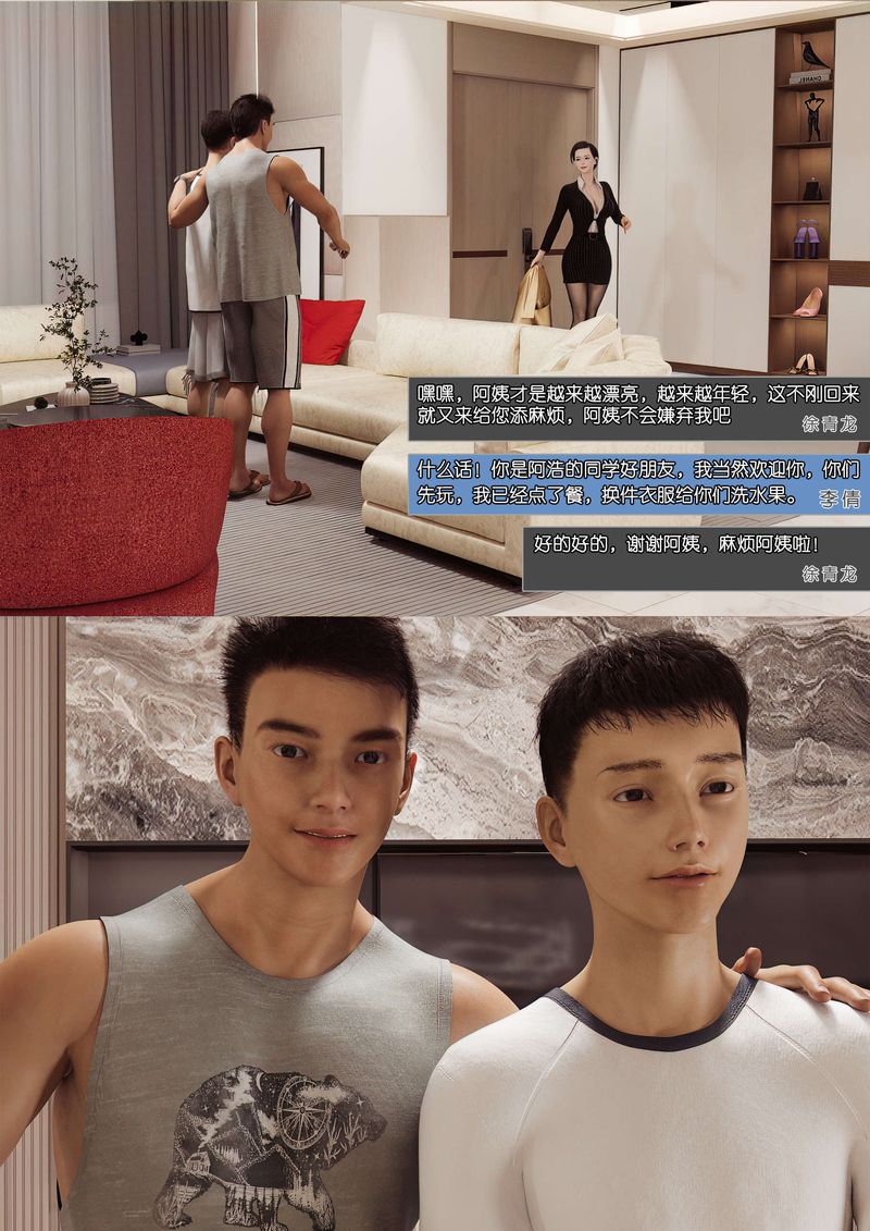 [3D]绿母控第02话