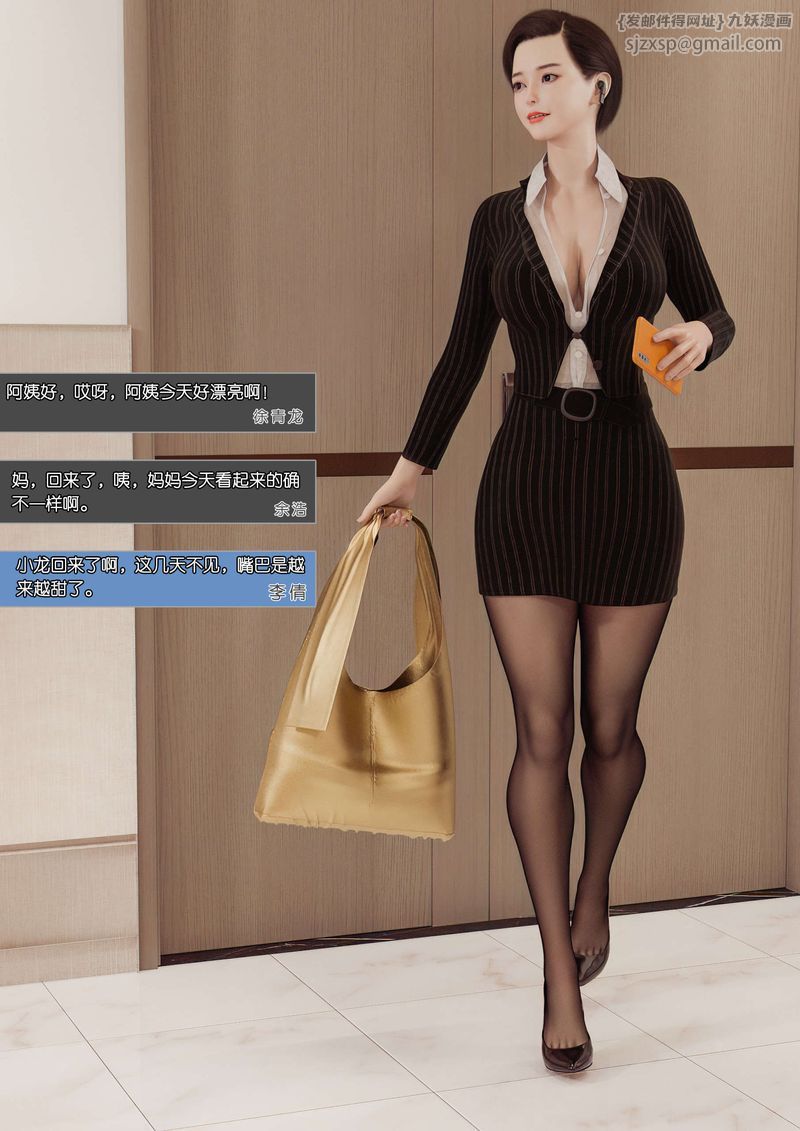 [3D]绿母控第02话