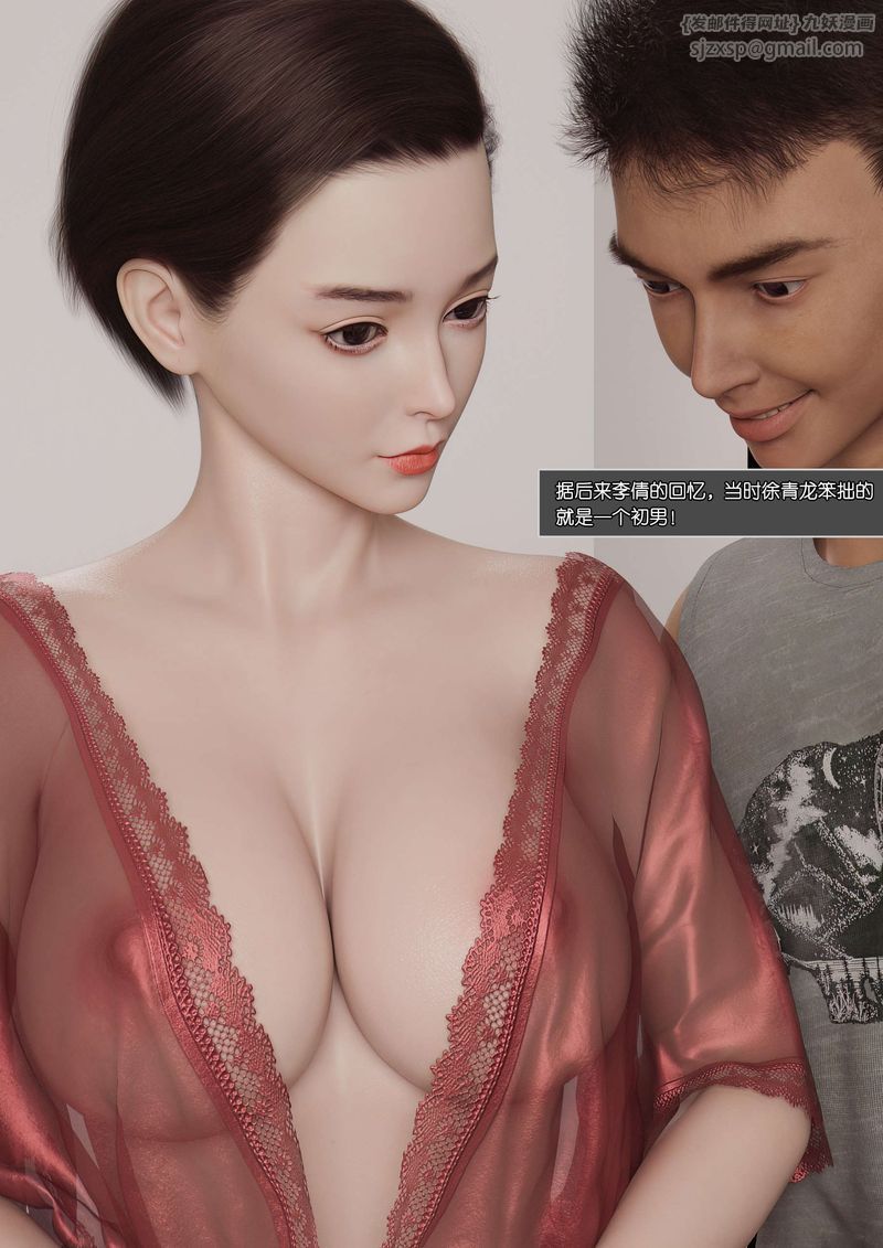 [3D]绿母控第02话