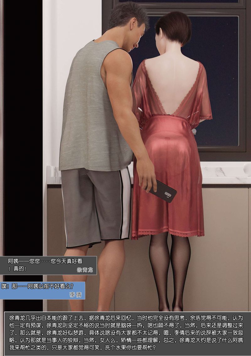 [3D]绿母控第02话