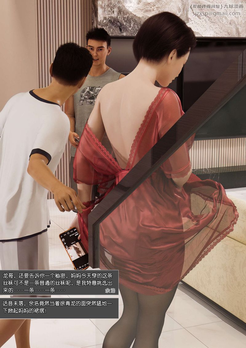 [3D]绿母控第02话