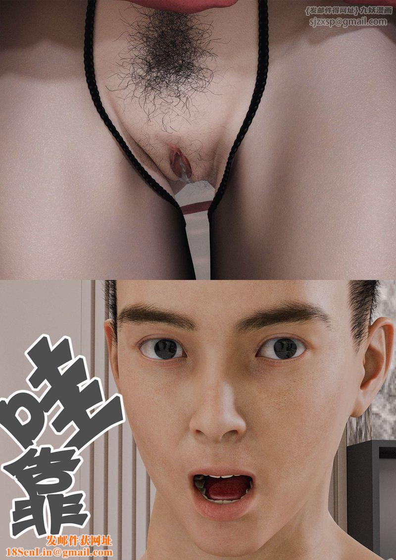 [3D]绿母控第02话