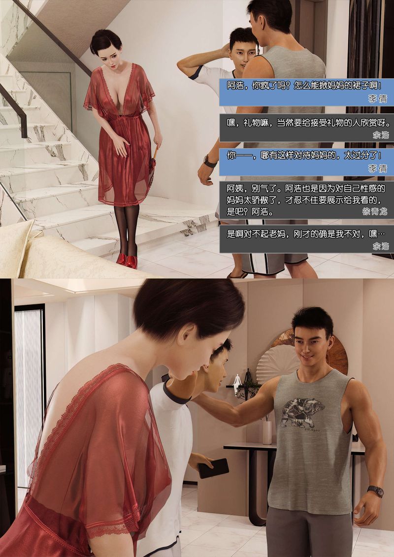 [3D]绿母控第02话